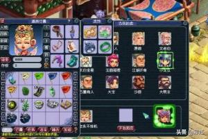 梦幻西游 挖古董 梦幻挖古董-第3张图片-春华游戏网