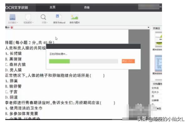 怎么把图片里的文字提取出来？：提取图片中的文字