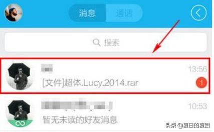 qq下载文件（qq下载文件的文件在哪里找？）