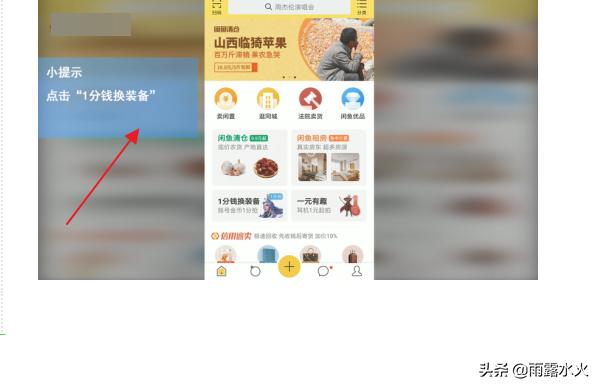 pubg装备如何交易？闲鱼如何进行游戏道具交易？