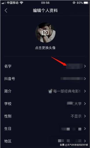 抖音怎么修改昵称？：抖音怎么改昵称