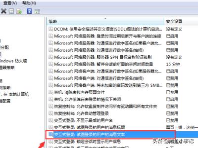 Win10开机问候语如何更改-win10开机问候语如何更改语言设置