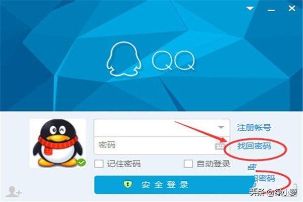 qq密保忘了怎么办-密保忘了怎么办？