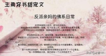 穿成大佬的作精前妻（穿成大佬的作精前妻方圆）