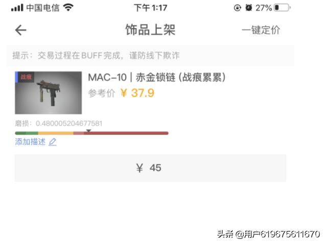 buff网易（网易buff是干什么用的？）