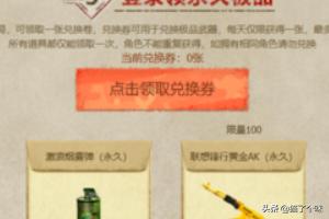 cf手游新活动怎么邀请好友？：cf邀请老玩家活动