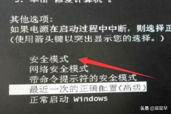 [无法进入安全模式]无法进去安全模式怎么办？