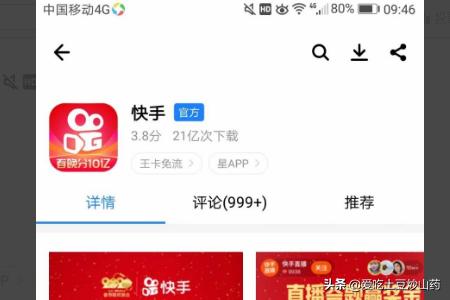 [快手怎么发布作品]怎么在快手上发布作品？