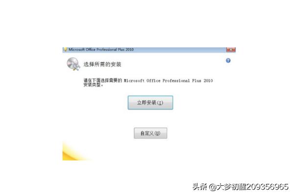 破解版office2010-破解版office2010安装教程