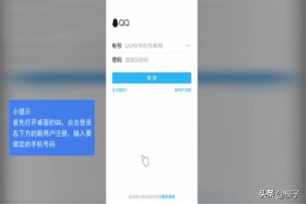 注册QQ号的步骤？：qq号怎么申请