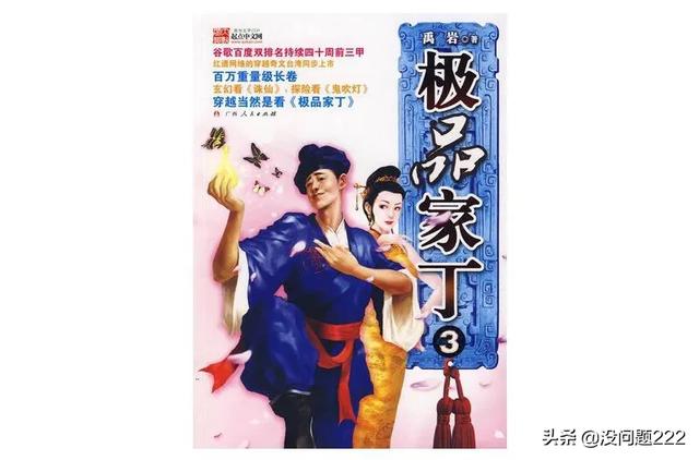 极品家丁迅雷下载（极品家丁电视剧免费高清全集百度云）