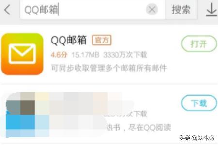 如何下载QQ邮箱里的邮件？：qq邮件下载