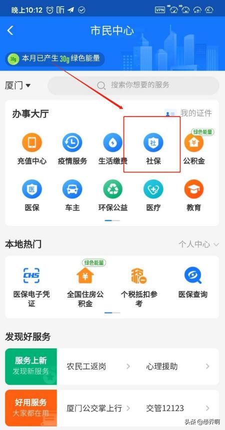电子社保卡，电子社保卡