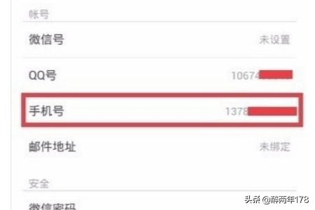 微信账户（微信账户是什么意思？）