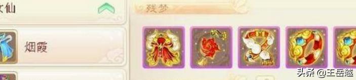 大话西游手游中敏攻略 大话西游手游中敏攻略怎么玩  第5张
