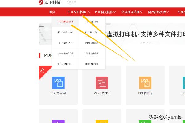 pdf转换器下载-图片pdf转换器下载