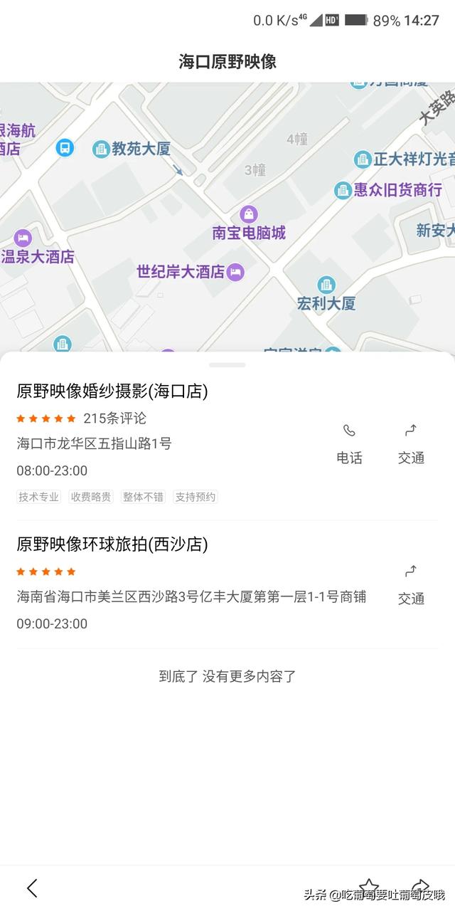 海南摄影工作室（三亚、丽江婚纱摄影有什么好的推荐？）