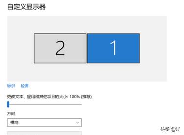 [电脑切换桌面]电脑双屏怎么切换主屏？