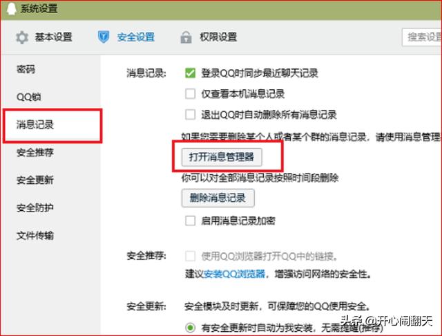 [怎么备份聊天记录]微信聊天，有怎么软件能自动备份聊天记录的？