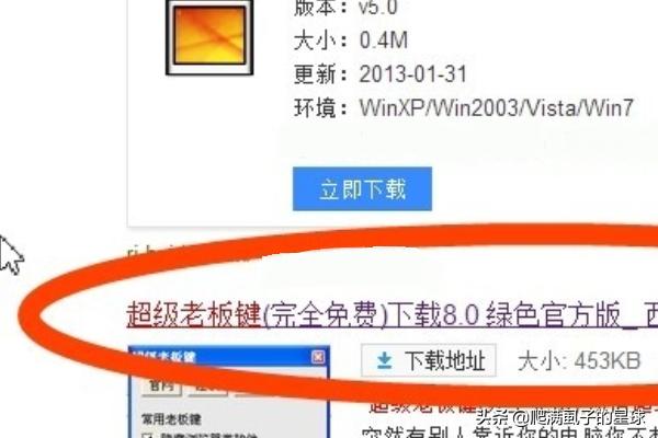 怎样快速隐藏所有网页窗口？