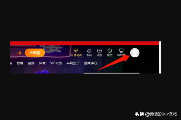 芒果tv怎么用微信开通会员