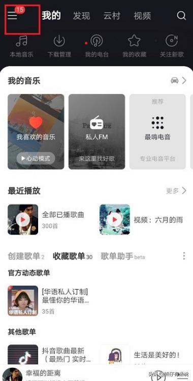 网易云音乐vip网易云音乐vip可以两个人一起用吗