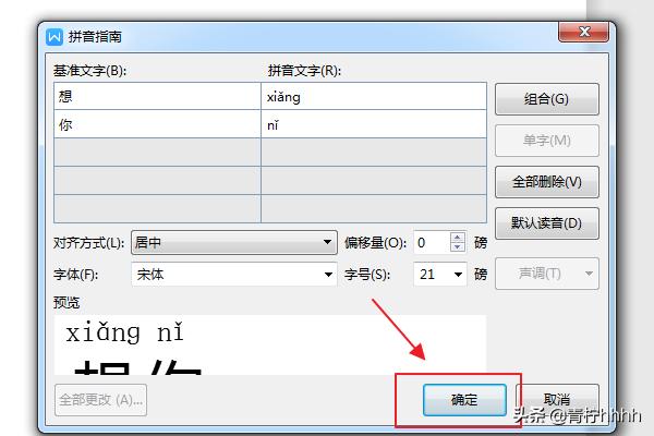 拼音怎么打（注音字怎么打？）