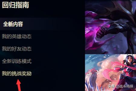 刀剑英雄新手礼包怎么领取？：英雄联盟礼包领取英雄