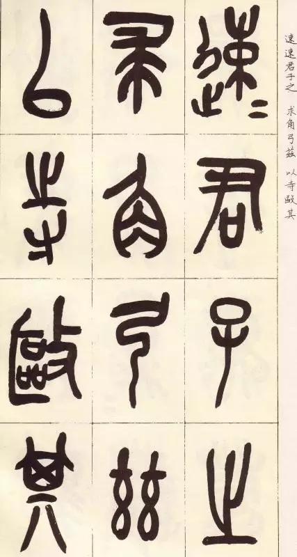 毛笔字写得不好怎么改善(图8)