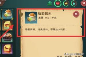 创造与魔法饲料大全 创造与魔法饲料大全图最新版-第6张图片-Game优搜