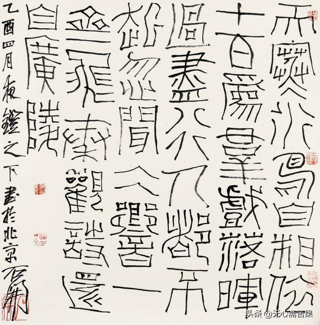 楷书落款写什么字体