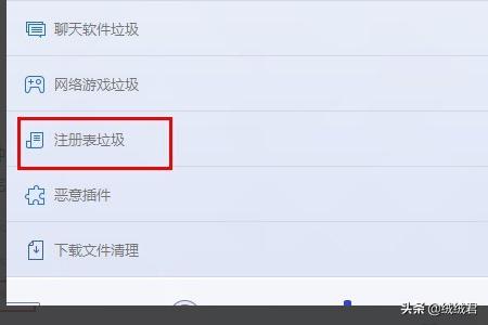 清理卸载残留清理卸载残留文件