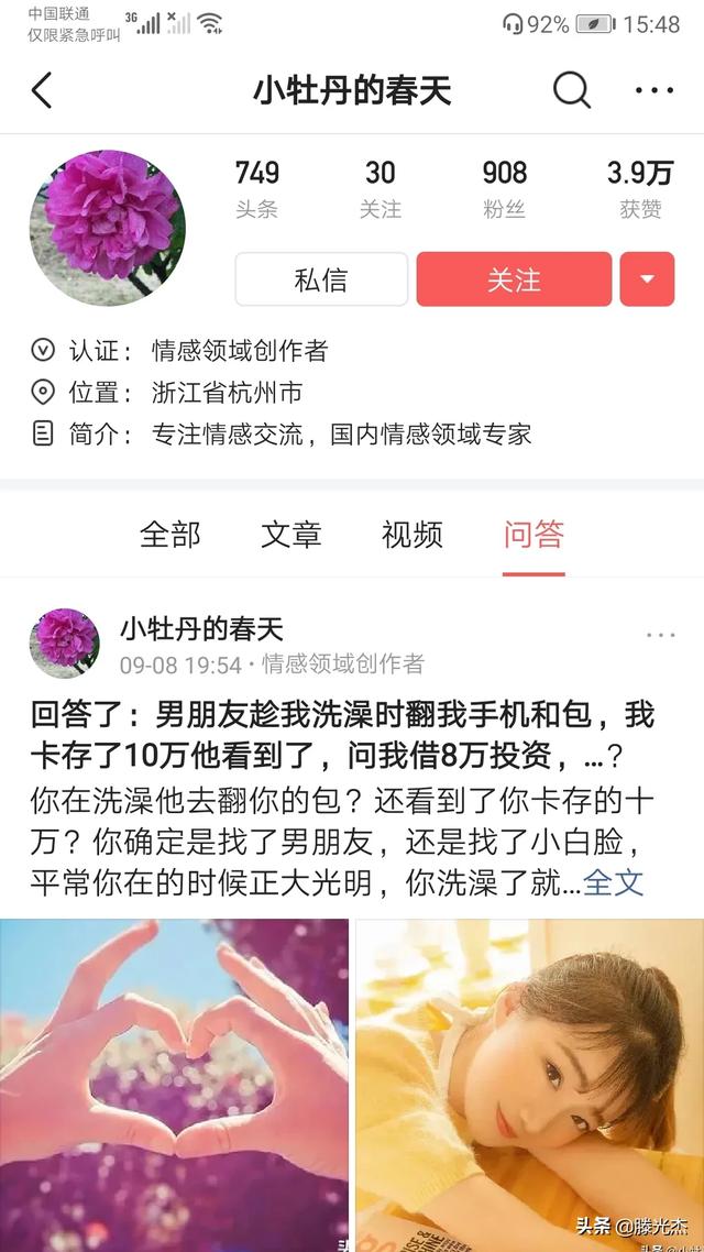 受过伤的男人恋爱方式(图3)