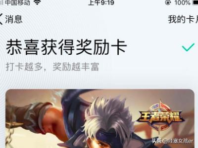 Qq小游戏攻略 QQ小游戏攻略师妹  第3张