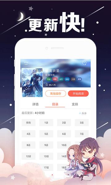 漫画天堂COMIC.ONE，漫画天堂comic18公示版vip