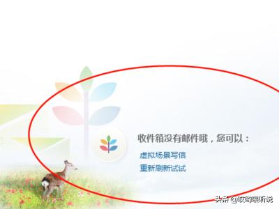 网易163邮箱如何发邮件和查看邮件