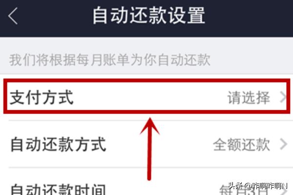 智能信用卡还款app开发