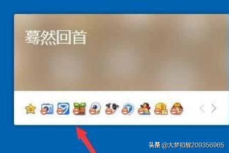 如何关闭qqsvip图标？：qq图标关闭