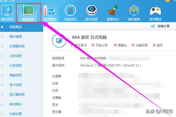 win10查看电脑硬件配置-win10查看电脑硬件配置命令