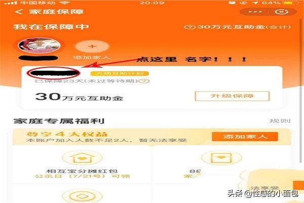 怎么退出相互宝(怎么退出相互宝自动扣款)