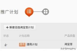 如何搭建网站推广淘宝客