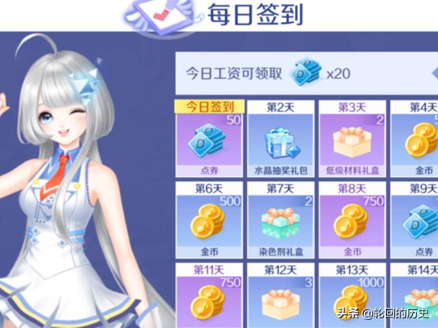 QQ炫舞手游如何获得点券？炫舞怎么获点券？