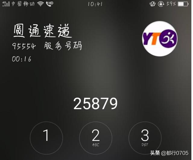 江苏省圆通快递的电话，江苏省圆通快递的电话号码多少