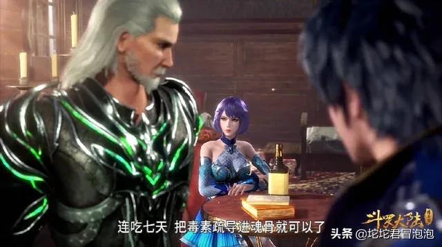 斗罗大陆独孤雁骑在唐三上_斗罗大陆独孤雁骑在唐三上面