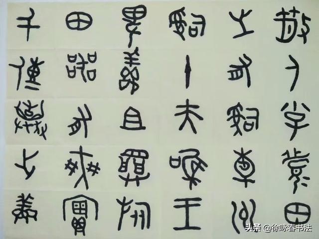 草书怎样认识字体