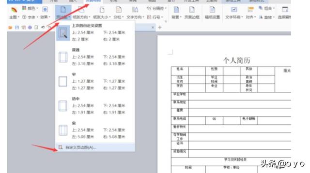 個人簡歷空表格下載-個人簡歷表格空白表電子版