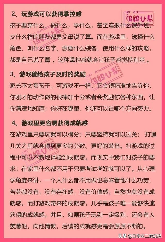 17岁的儿子沉迷网络游戏有逆反心理家长应该怎么做？一个快五十岁的男人还成天玩网络游戏，大家见过这样的人吗？做父亲合格吗？