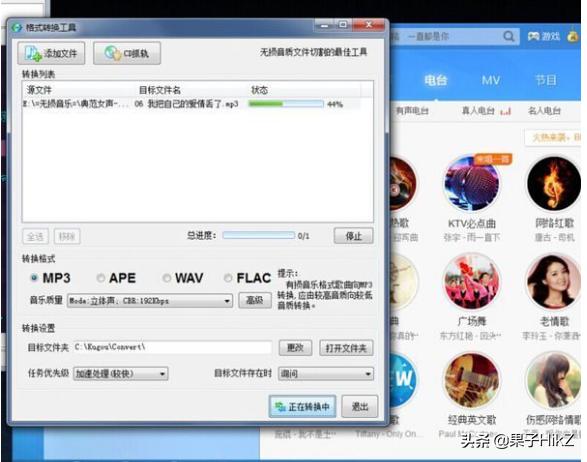 怎么把音频文件转化为MP3？：转换mp3