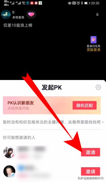 国际版抖音怎样直播连麦