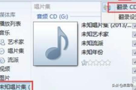 cd 转mp3-cd盘里的音乐如何转出？